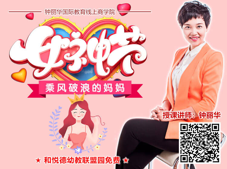 女神節 乘風破浪的媽媽